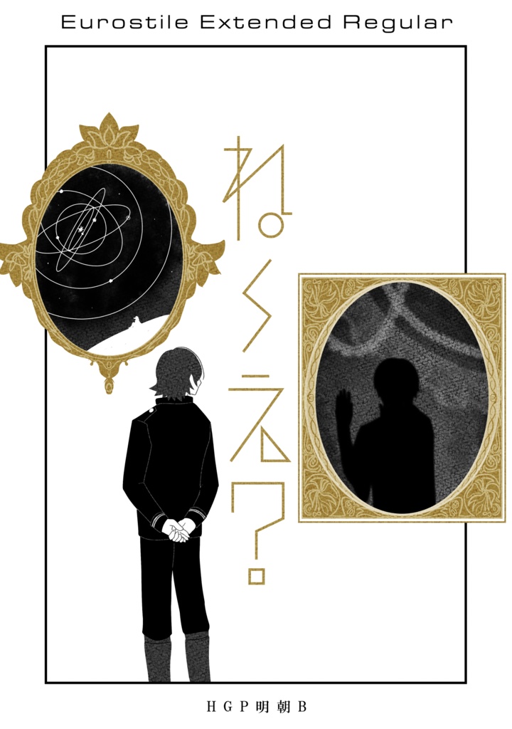 ね〜え？ -the happy endings-