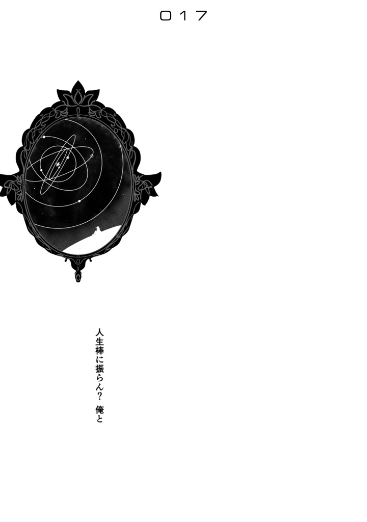 ね〜え? -the happy endings-