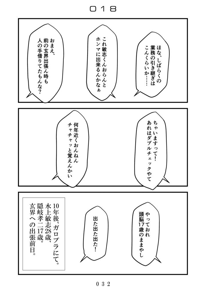 ね〜え? -the happy endings-