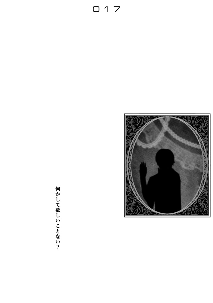 ね〜え? -the happy endings-