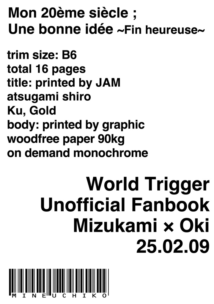 ね〜え? -the happy endings-