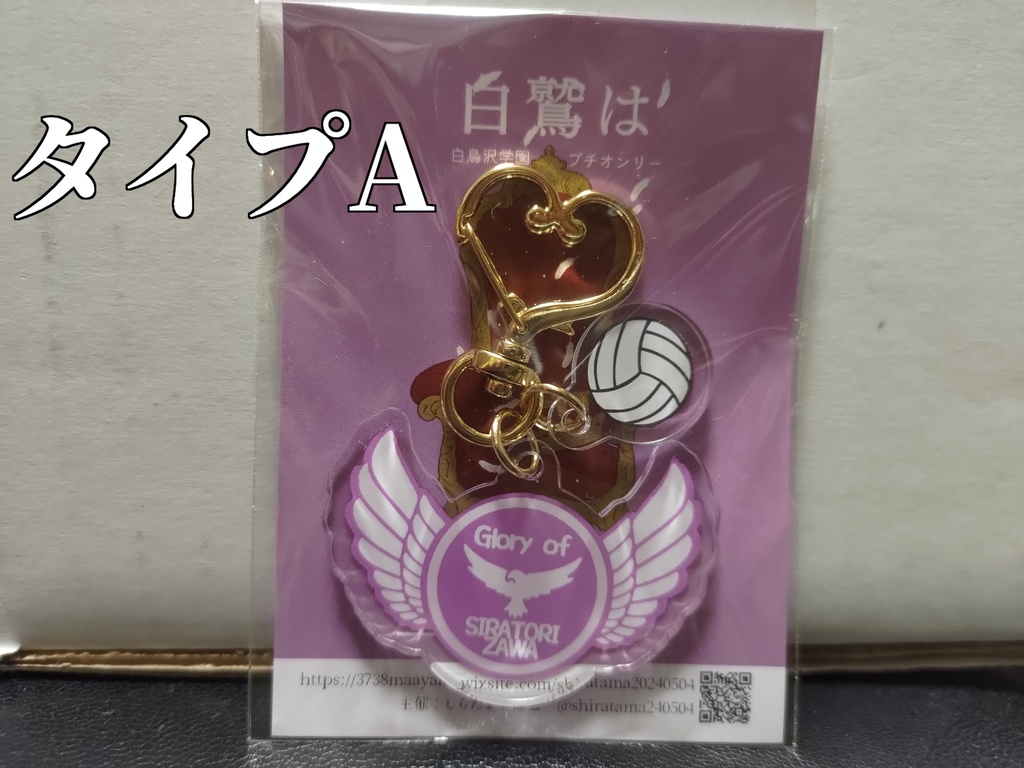 アクリルキーホルダー