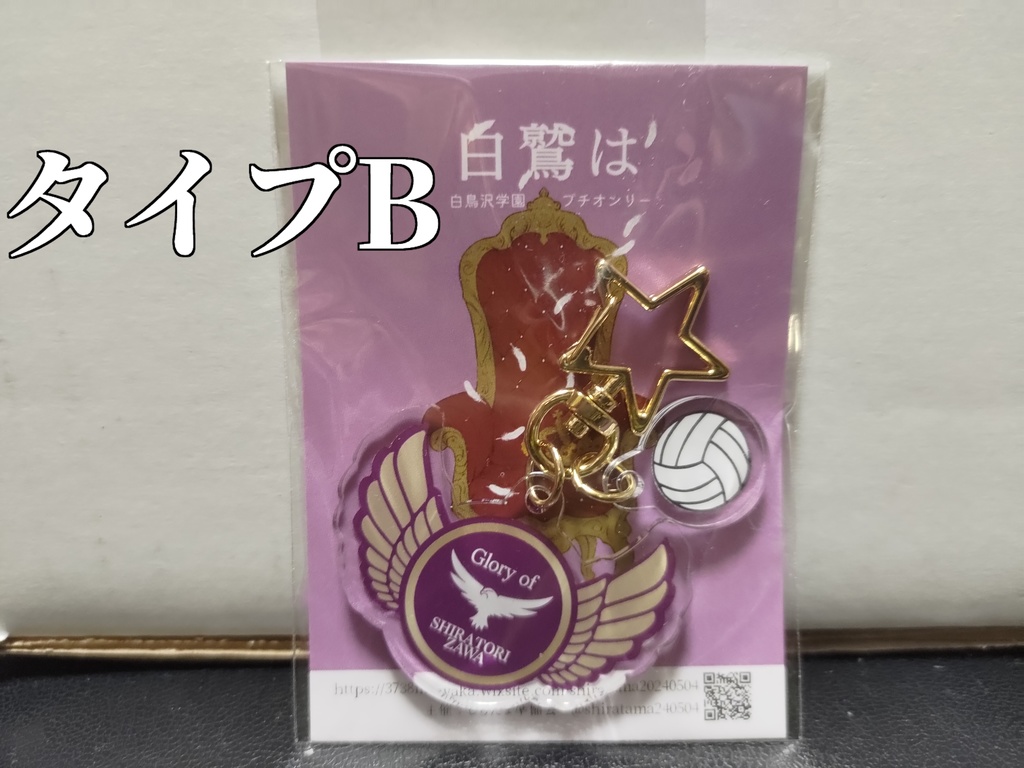 アクリルキーホルダー