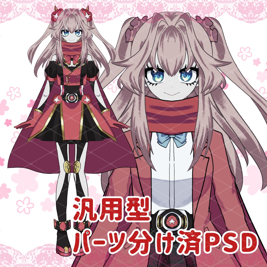 【期間限定９/１まで】汎用型ヒーロー少女【パーツ分けPSDデータ】