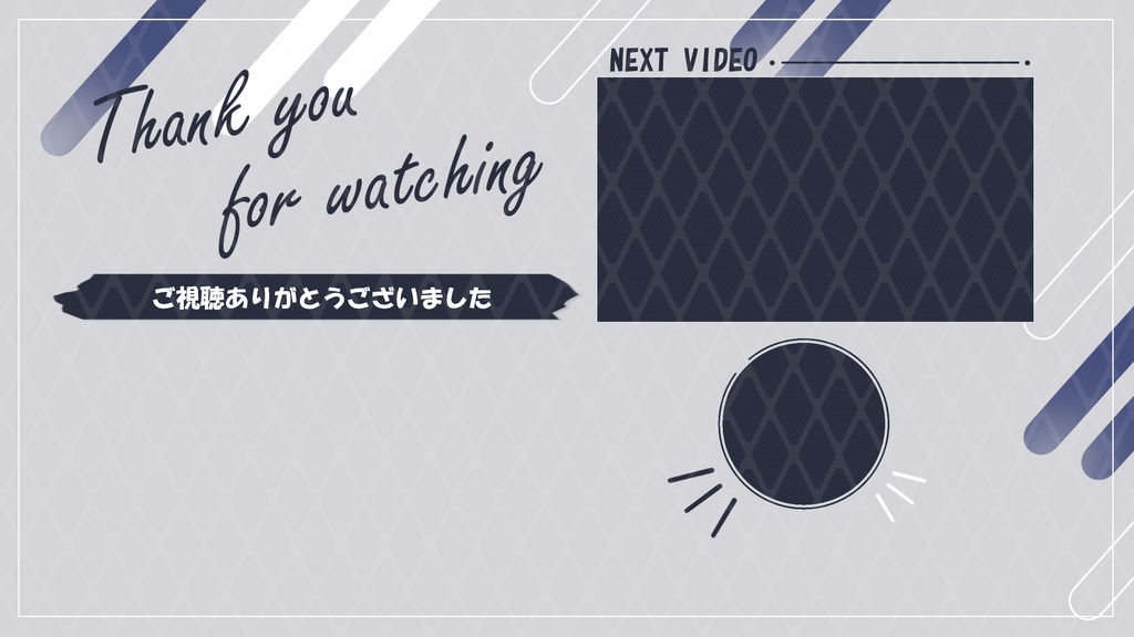 エンドカード素材１