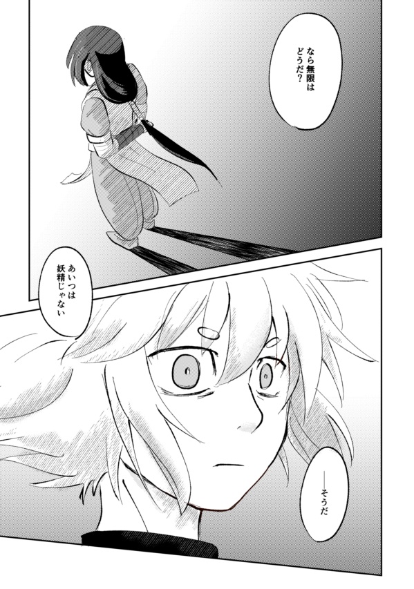 【成長黒限】想保护你