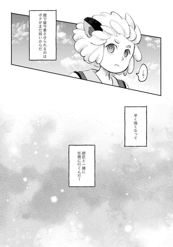 【成長黒限】想保护你