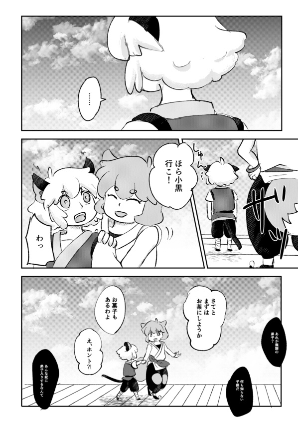 【成長黒限】想保护你