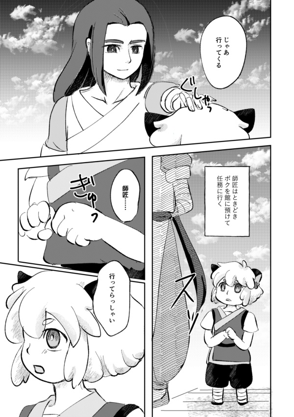 【成長黒限】想保护你