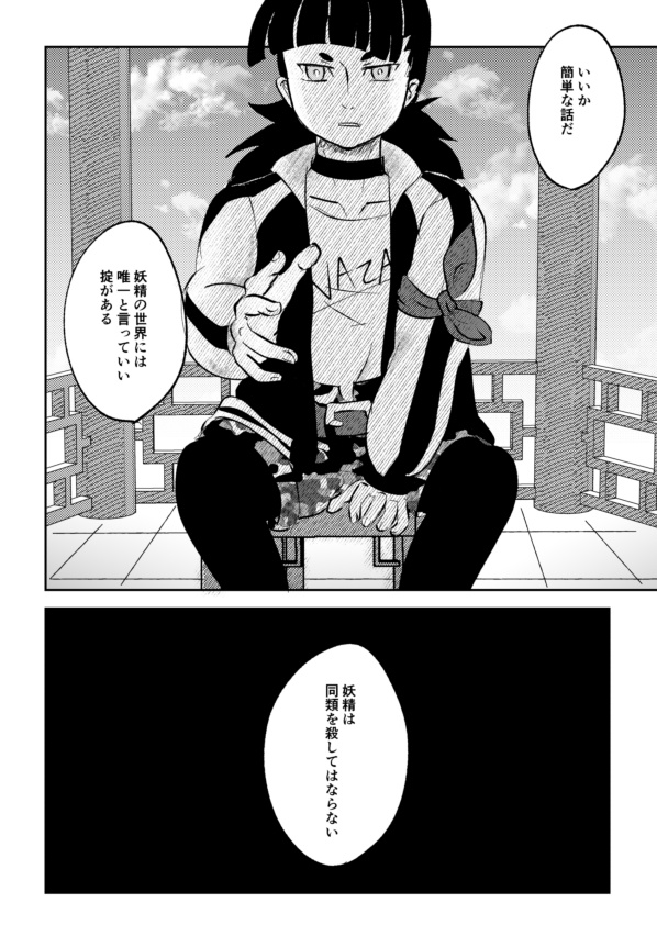 【成長黒限】想保护你