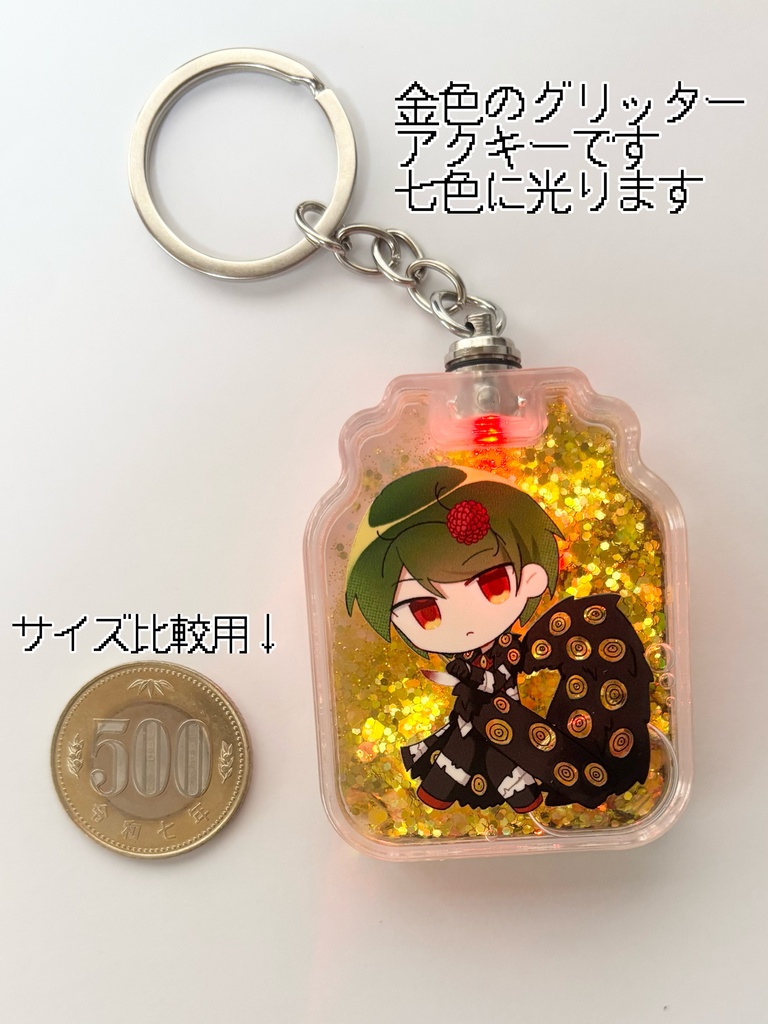 黄昏君グリッターアクキー