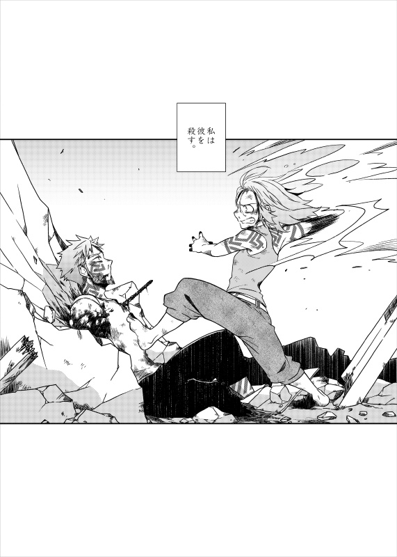 13月のギガントマキア