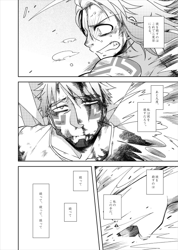 13月のギガントマキア