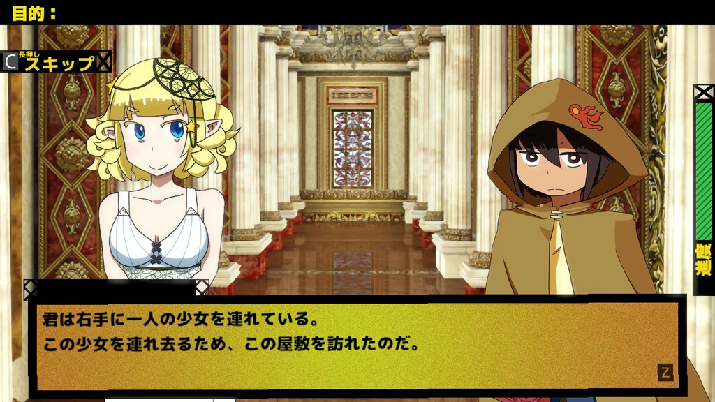 逃亡性痛み症候群:体験版