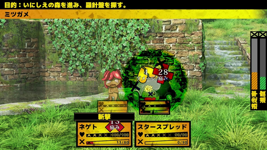 逃亡性痛み症候群:体験版