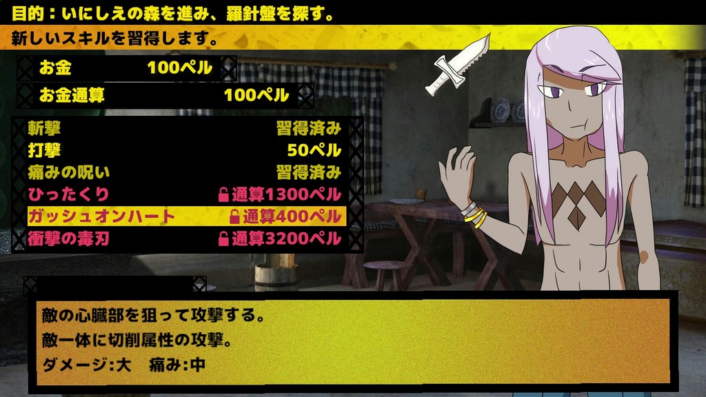 逃亡性痛み症候群:体験版