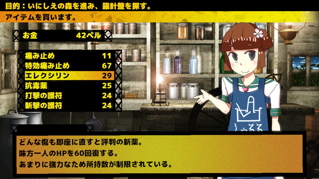 逃亡性痛み症候群:体験版