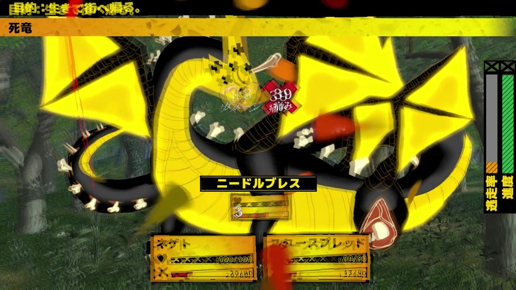 逃亡性痛み症候群:体験版