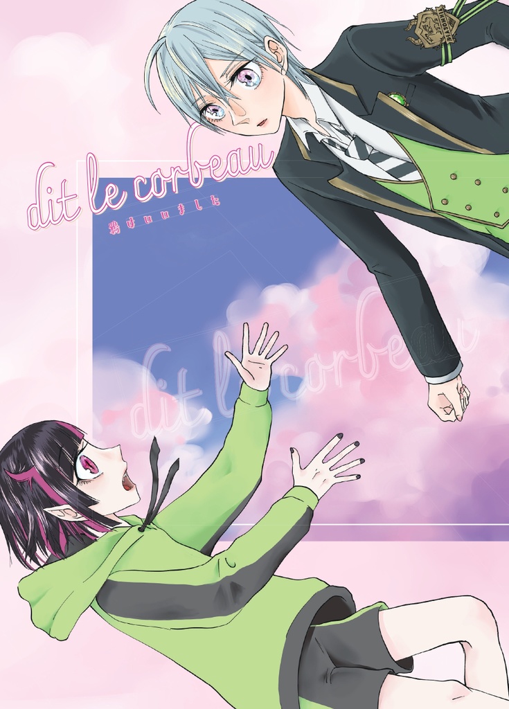 鴉はいいました。