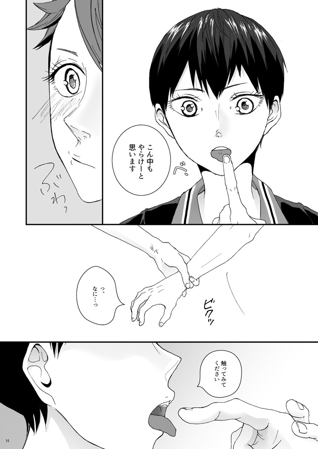 真っ白い部屋でやわらかい場所にふれる Katzenzungen Booth