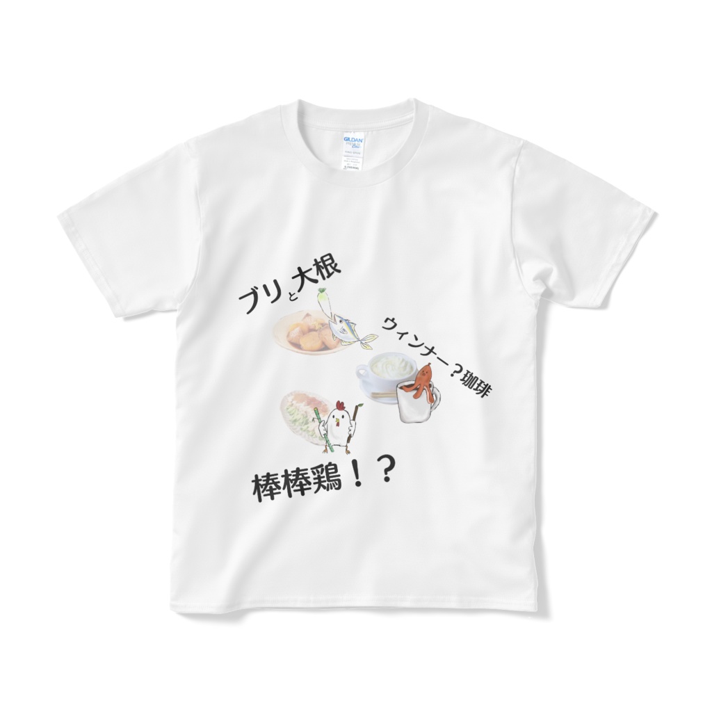 おいしーグルメてぃ