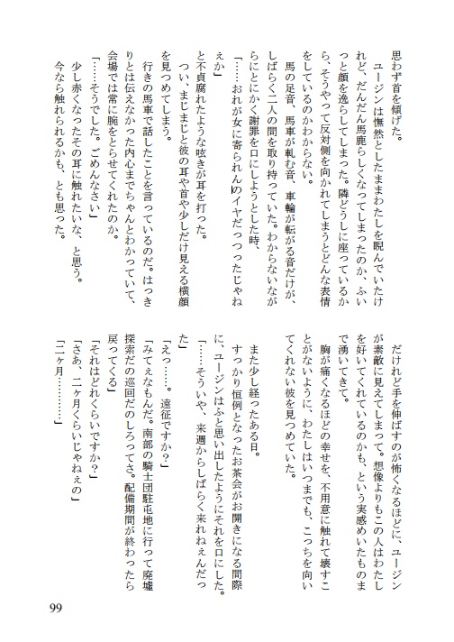 Tastes(ovrq非公式同人誌)