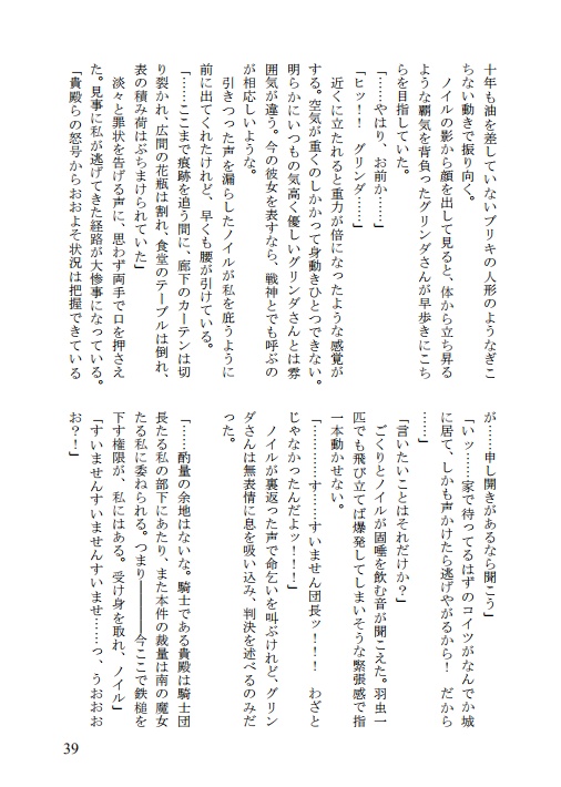 Tastes(ovrq非公式同人誌)