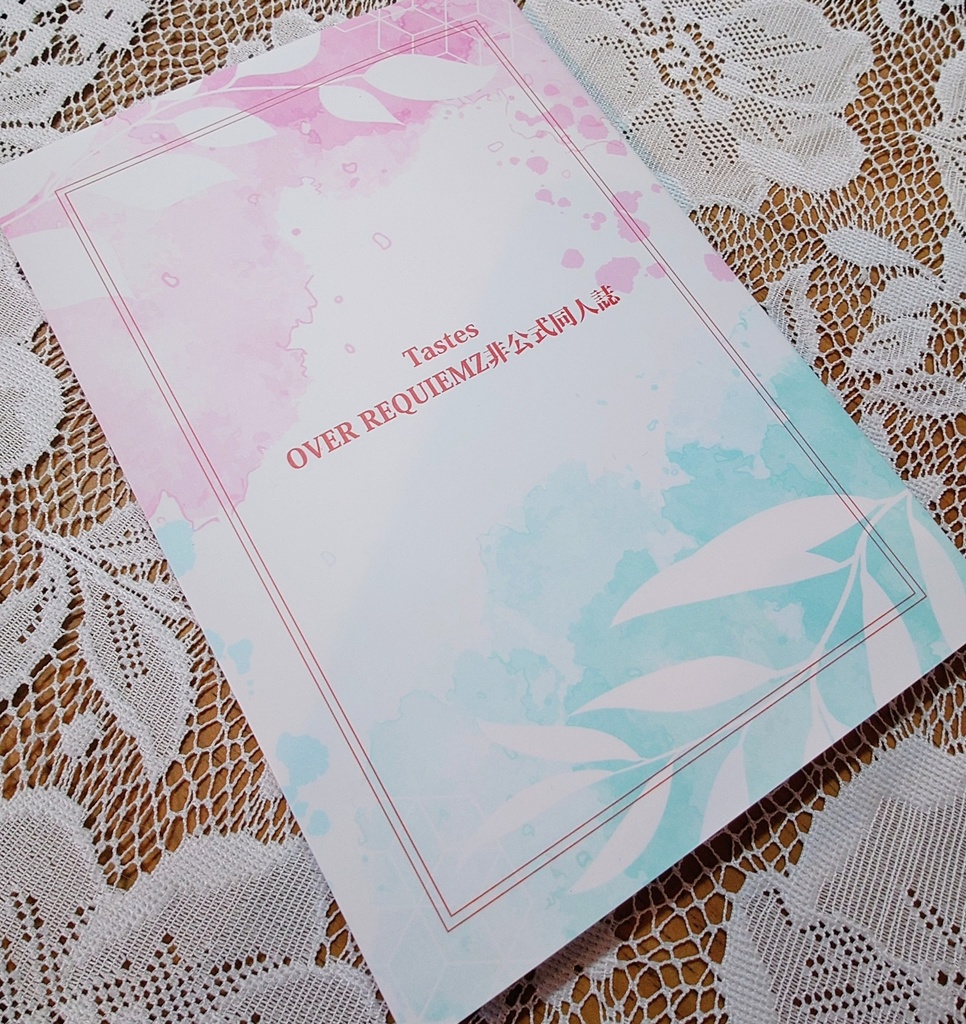 Tastes(ovrq非公式同人誌)