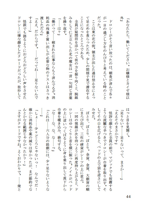 Tastes(ovrq非公式同人誌)