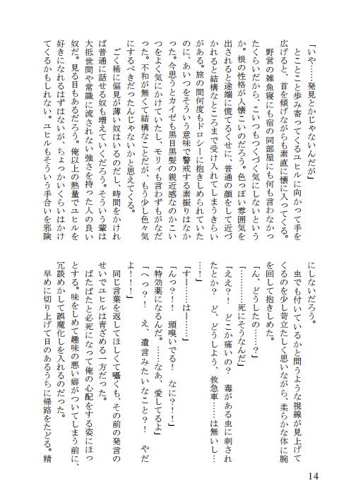 Tastes(ovrq非公式同人誌)