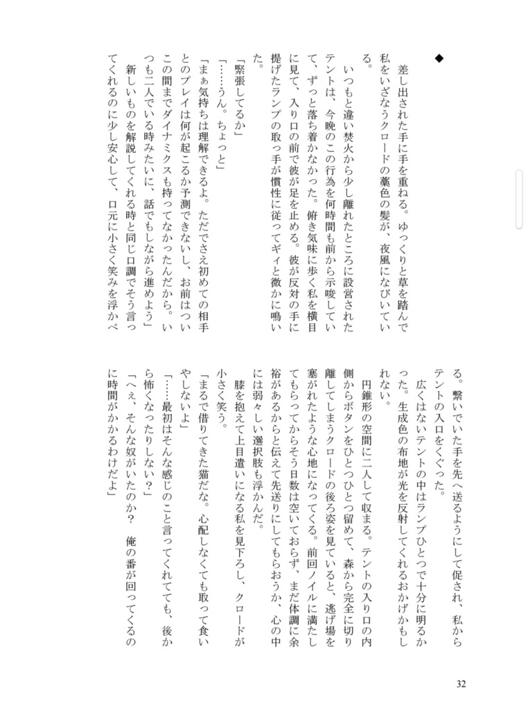 【ovrq非公式同人誌 Dom/Subユニバースユヒル総受け本】A Taste Of Submission