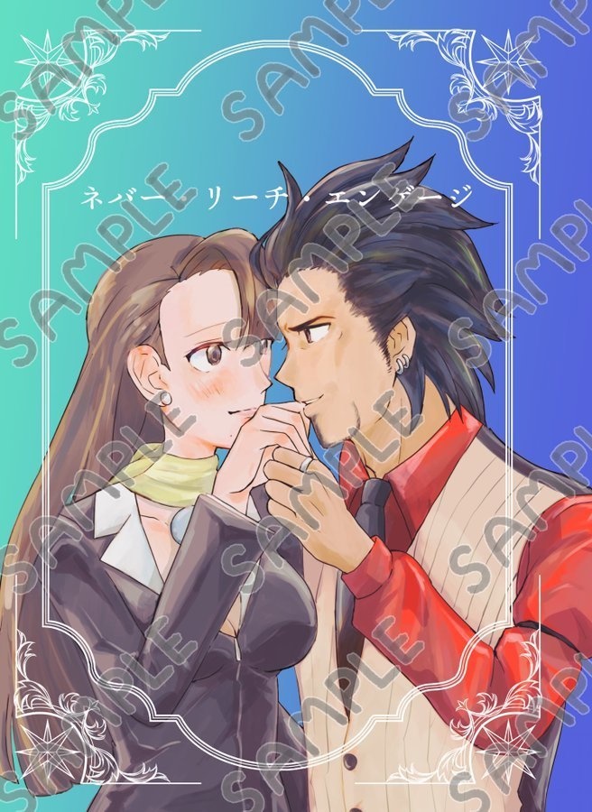 ネバー・リーチ・エンゲージ【カミチヒ】