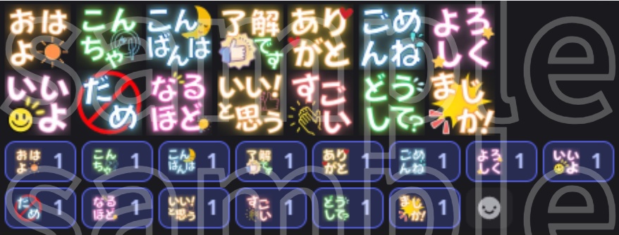 ディスコードスタンプ