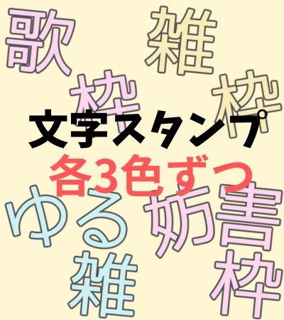 シンプル配信背景【パーツ豊富】
