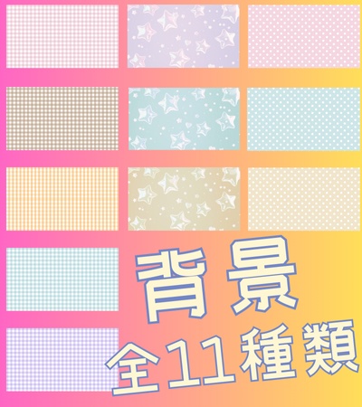 シンプル配信背景【パーツ豊富】