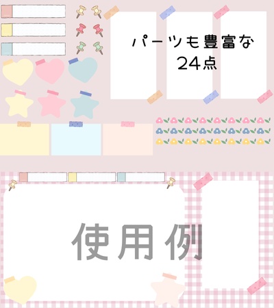 シンプル配信背景【パーツ豊富】