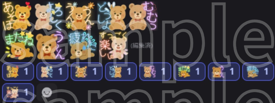 ディスコードスタンプ