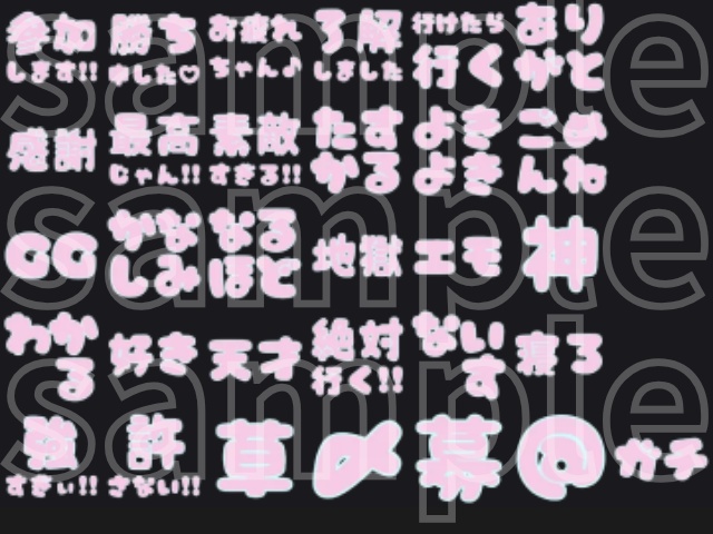 ディスコード　スタンプ
