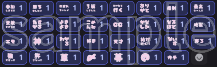 ディスコード スタンプ