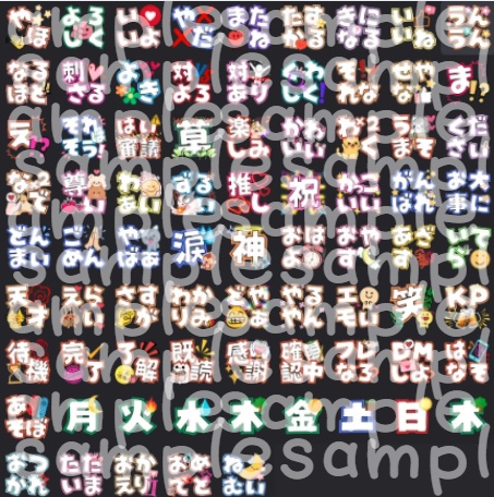 ディスコードスタンプ　全７６種