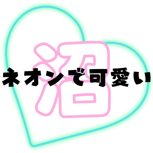 ディスコードスタンプ