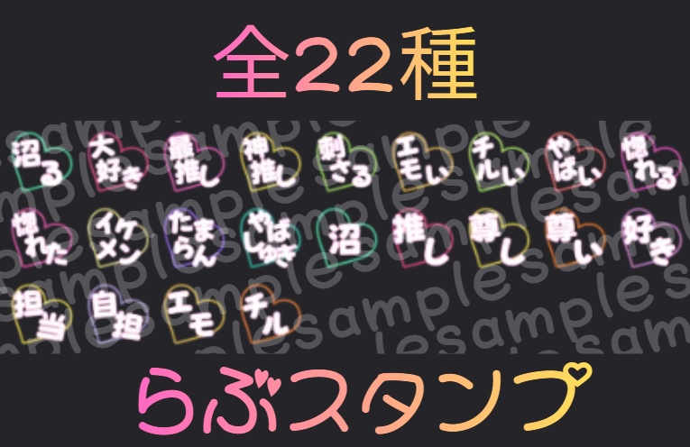 ディスコードスタンプ