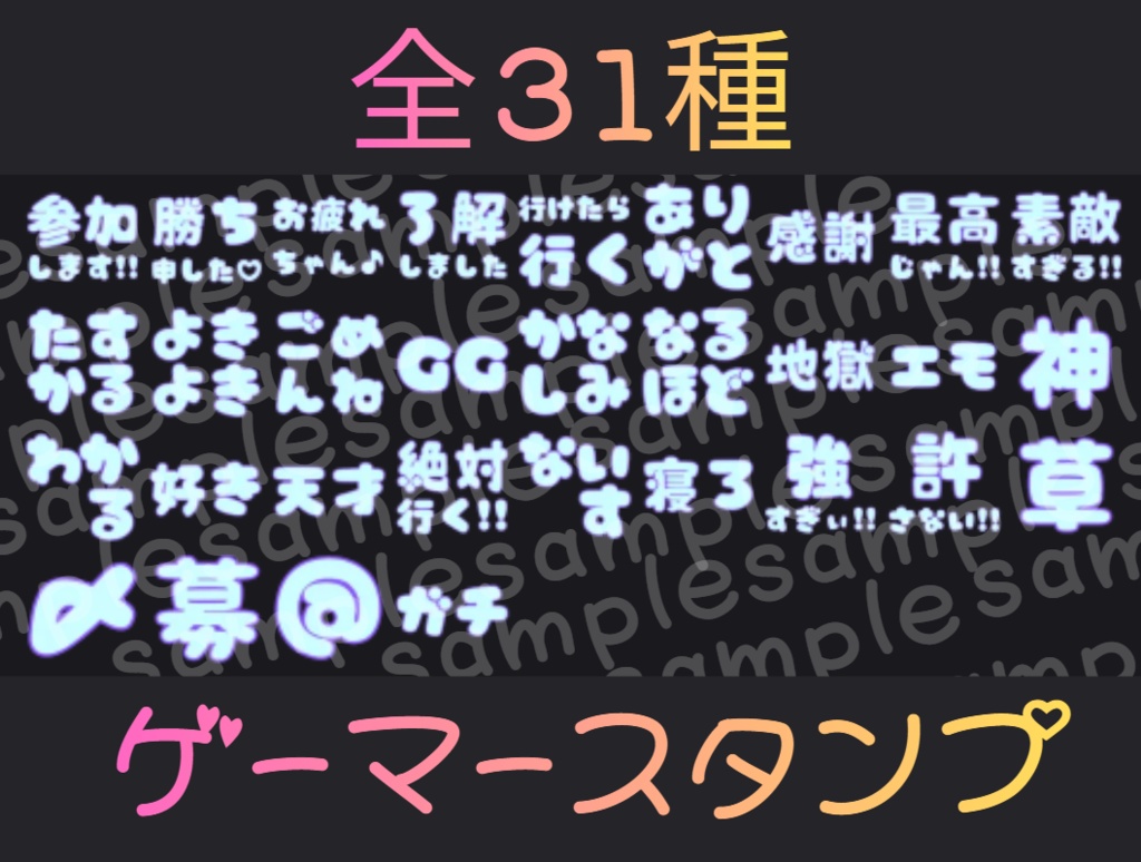 ディスコード スタンプ