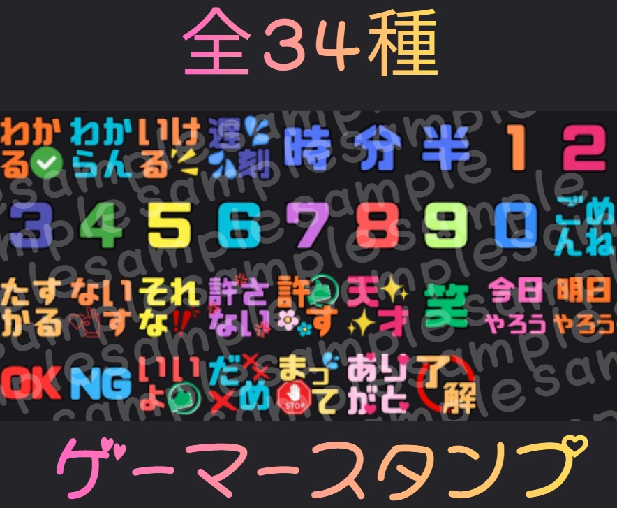 ディスコード スタンプ