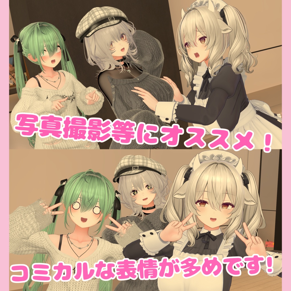 【無料版あり】ミルティナ用追加表情セット(FaceEmo用)