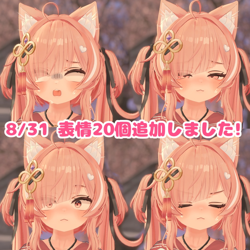 【無料版あり】イチゴ用追加表情パック(FaceEmo用)