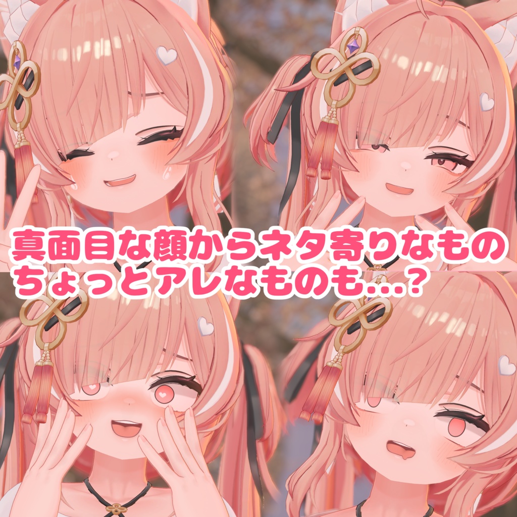 【無料版あり】イチゴ用追加表情パック(FaceEmo用)