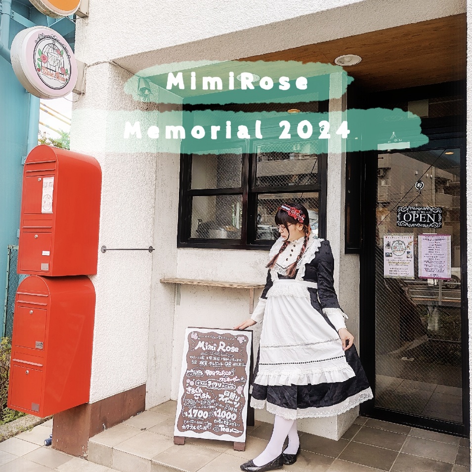 写真集『MimiRoseMemorial2024』