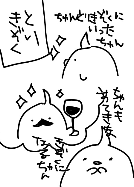 ちゅんのにっき(定形外郵発送)