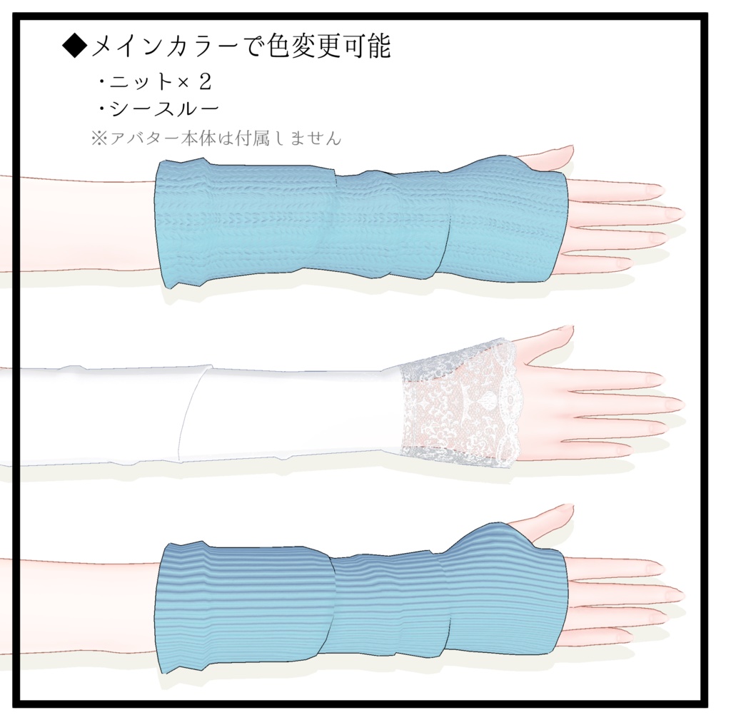 【アリスフィール対応】Arm Cover